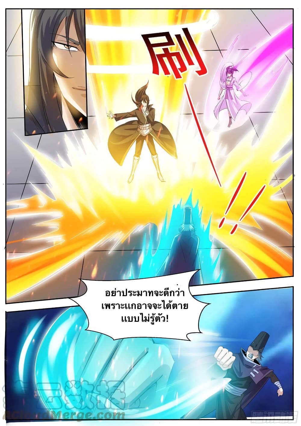 อ่านการ์ตูน I’m God 53 ภาพที่ 4