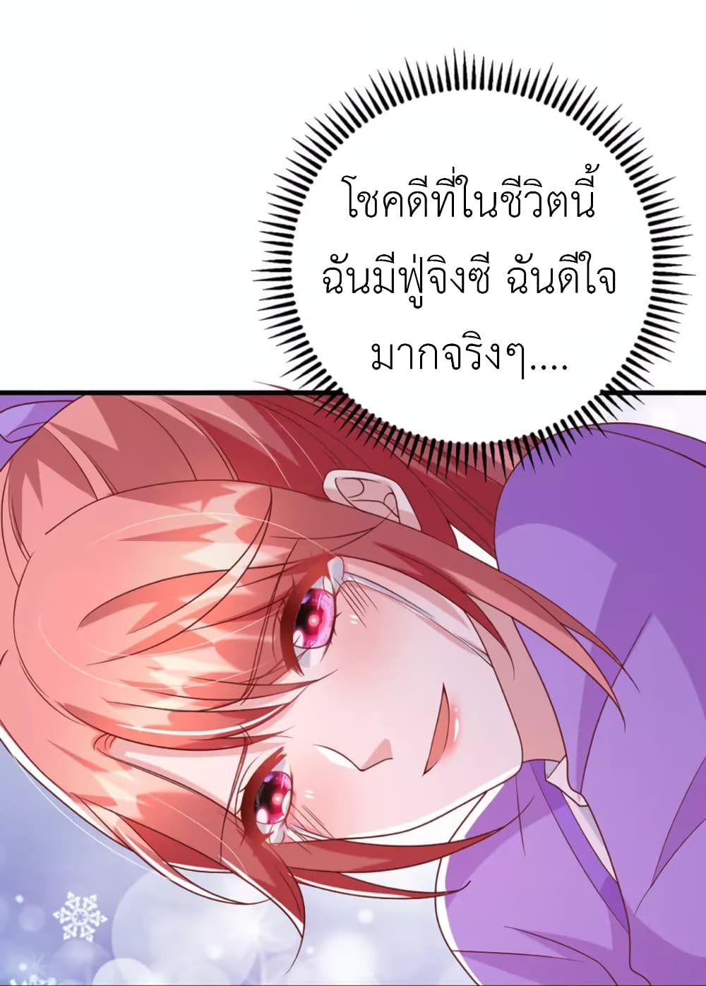 อ่านการ์ตูน The Big Guy calls me Little Ancestor 130 ภาพที่ 19