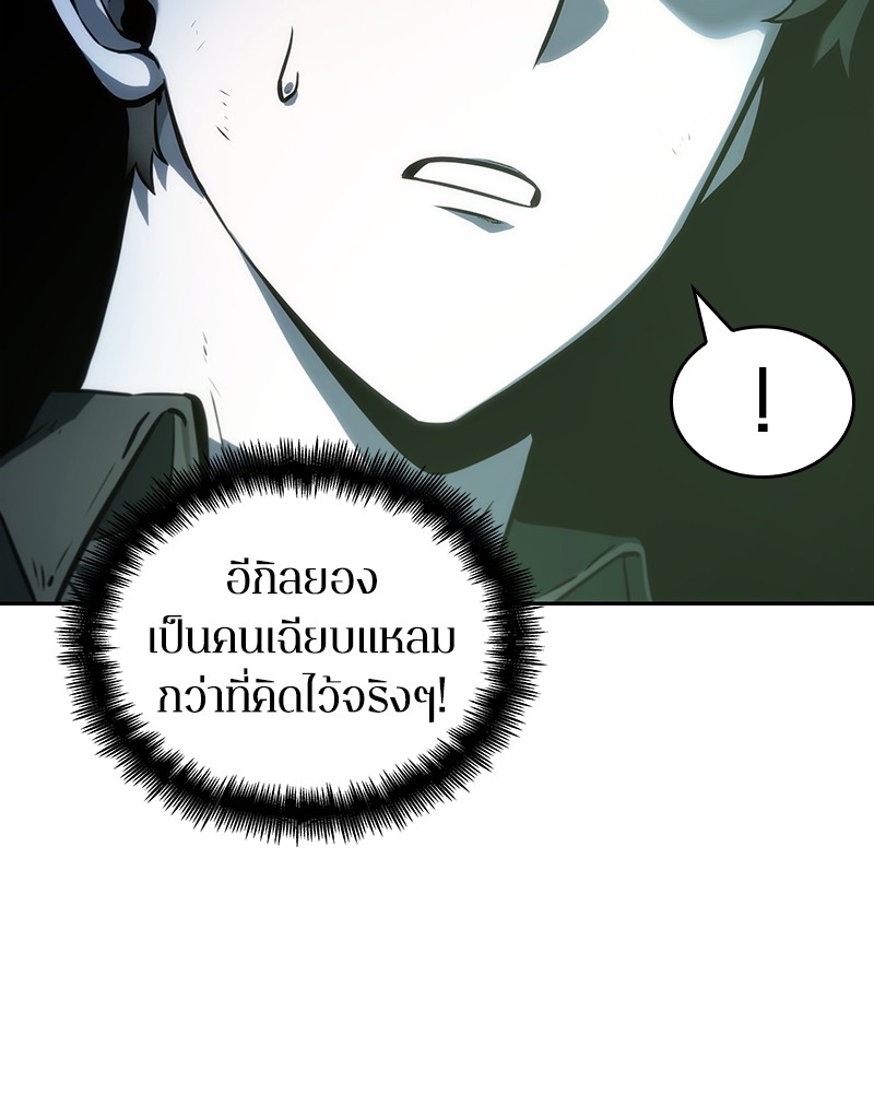 อ่านการ์ตูน Omniscient Reader 20 ภาพที่ 41