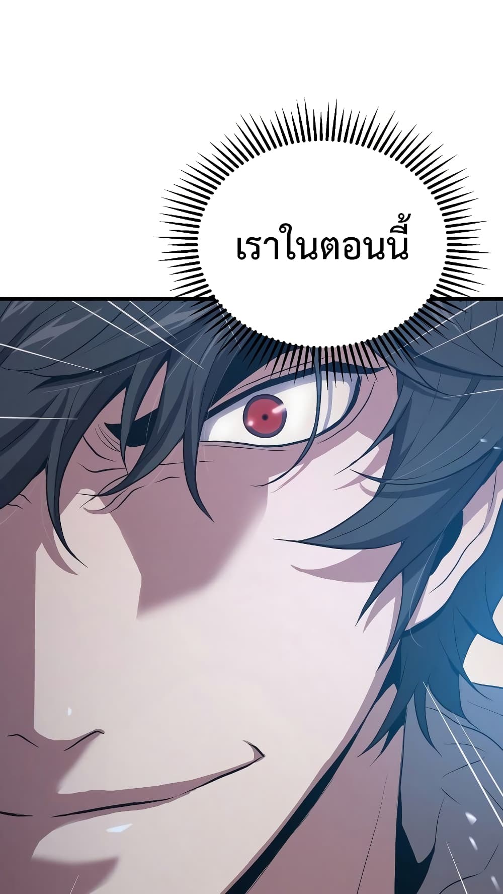 อ่านการ์ตูน Hoarding in Hell 45 ภาพที่ 79