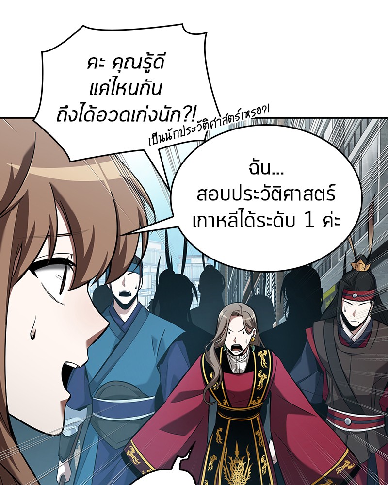 อ่านการ์ตูน Omniscient Reader 58 ภาพที่ 96