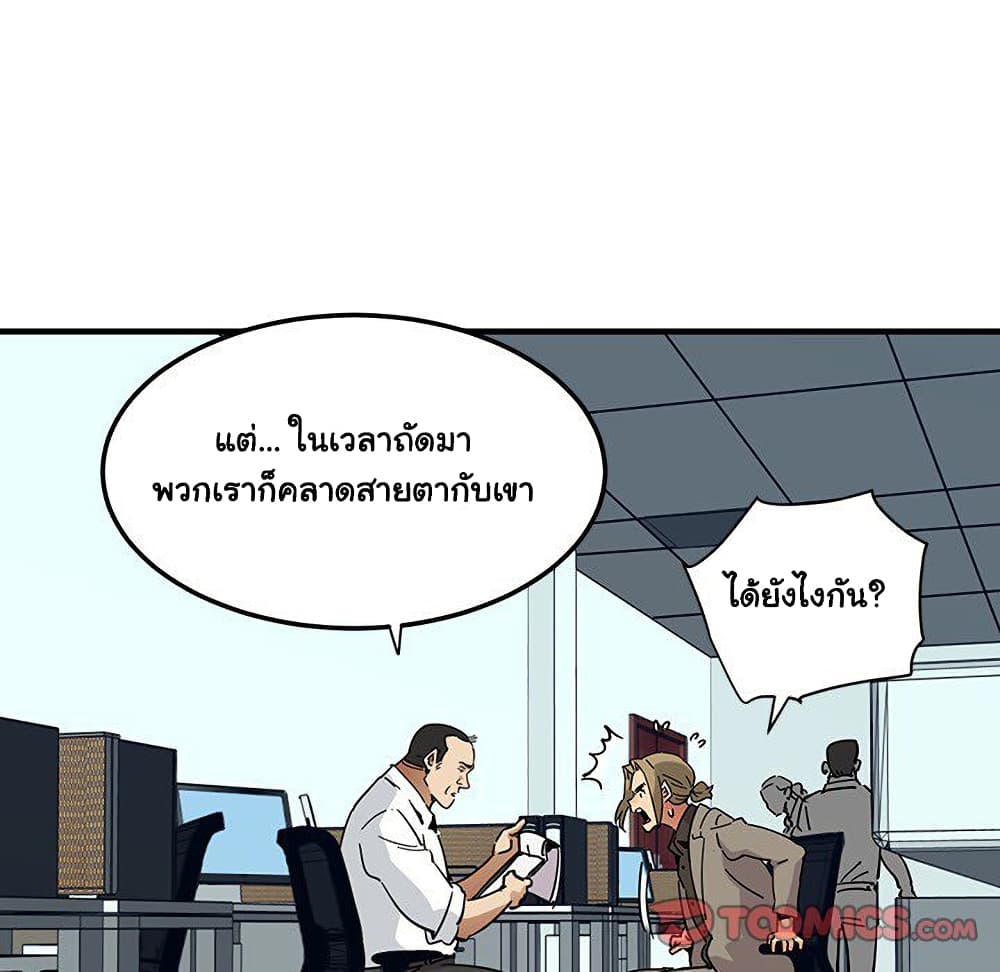 อ่านการ์ตูน Dog on Patrol 53 ภาพที่ 41