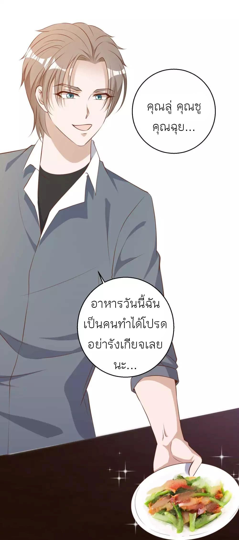 อ่านการ์ตูน God Fisherman 64 ภาพที่ 14