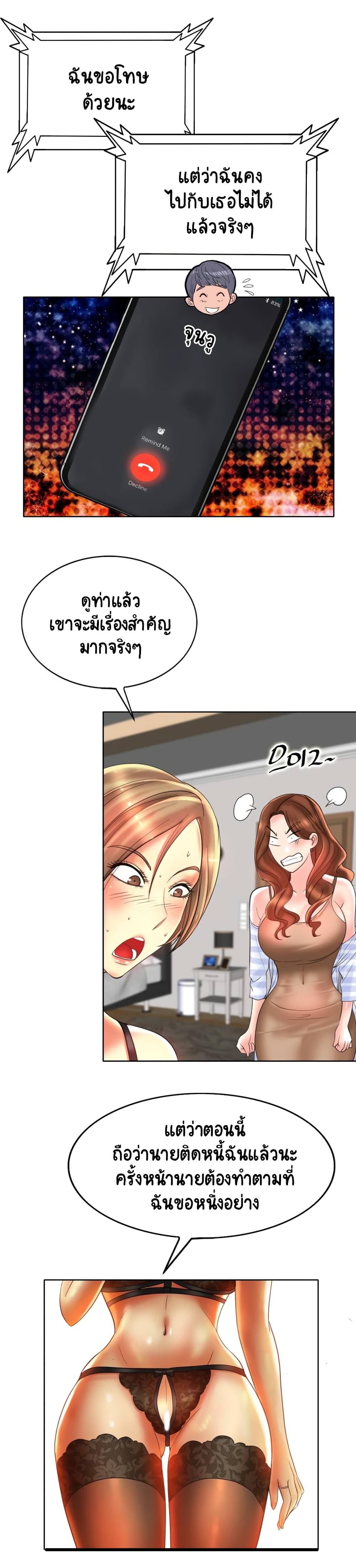 อ่านการ์ตูน Hole In One 43 ภาพที่ 14