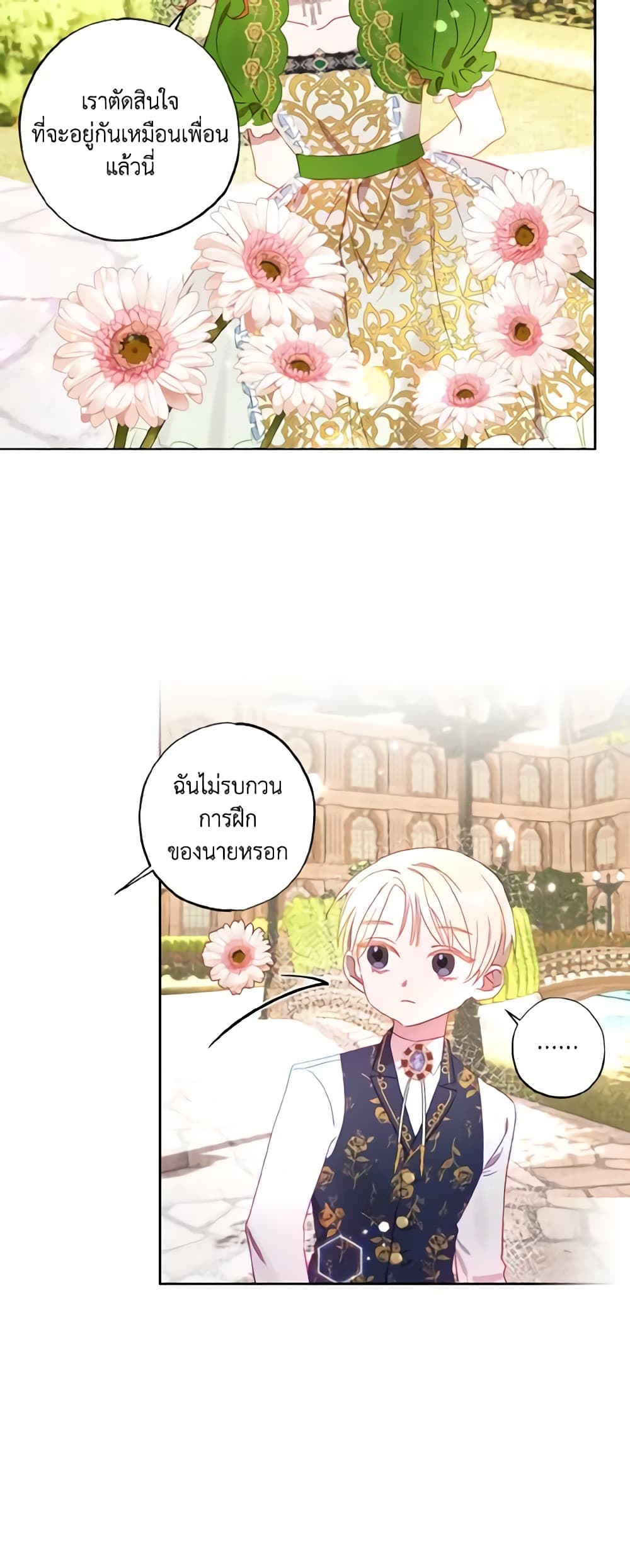 อ่านการ์ตูน I Failed to Divorce My Husband 6 ภาพที่ 11