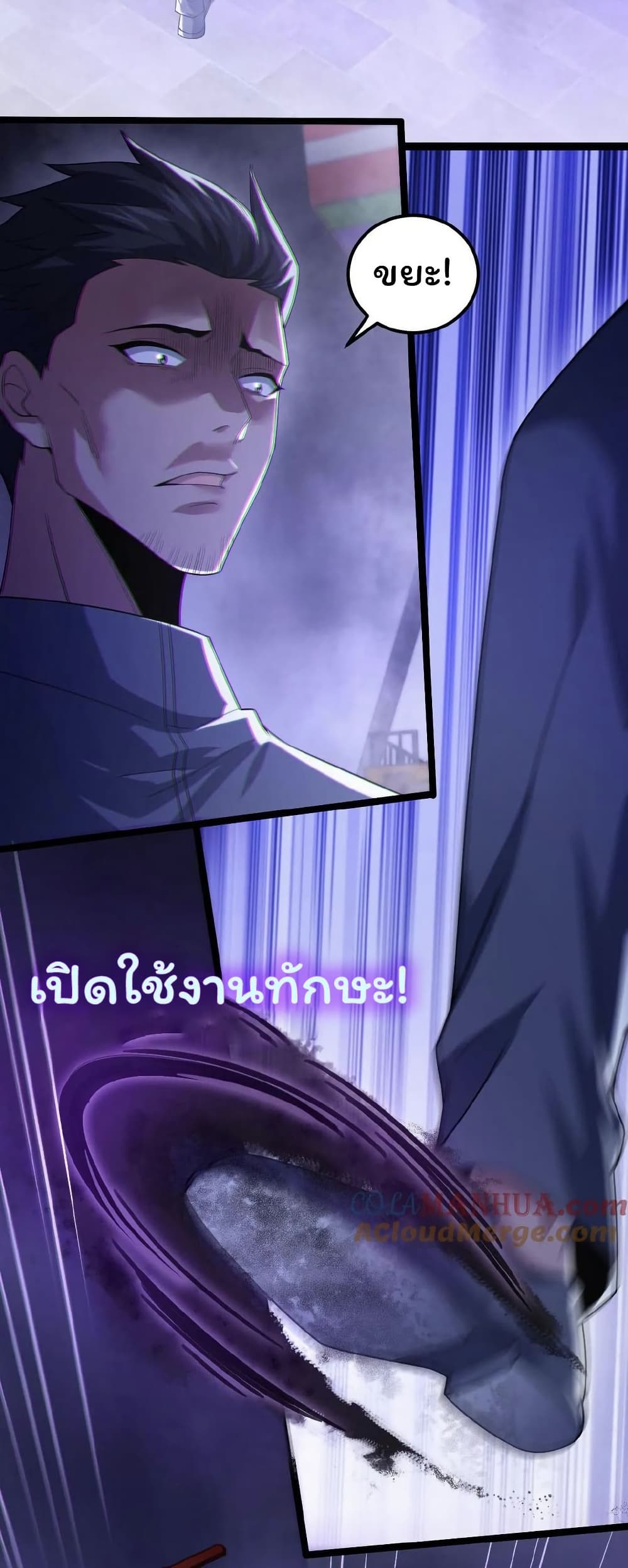 อ่านการ์ตูน Please Call Me Ghost Messenger 22 ภาพที่ 18