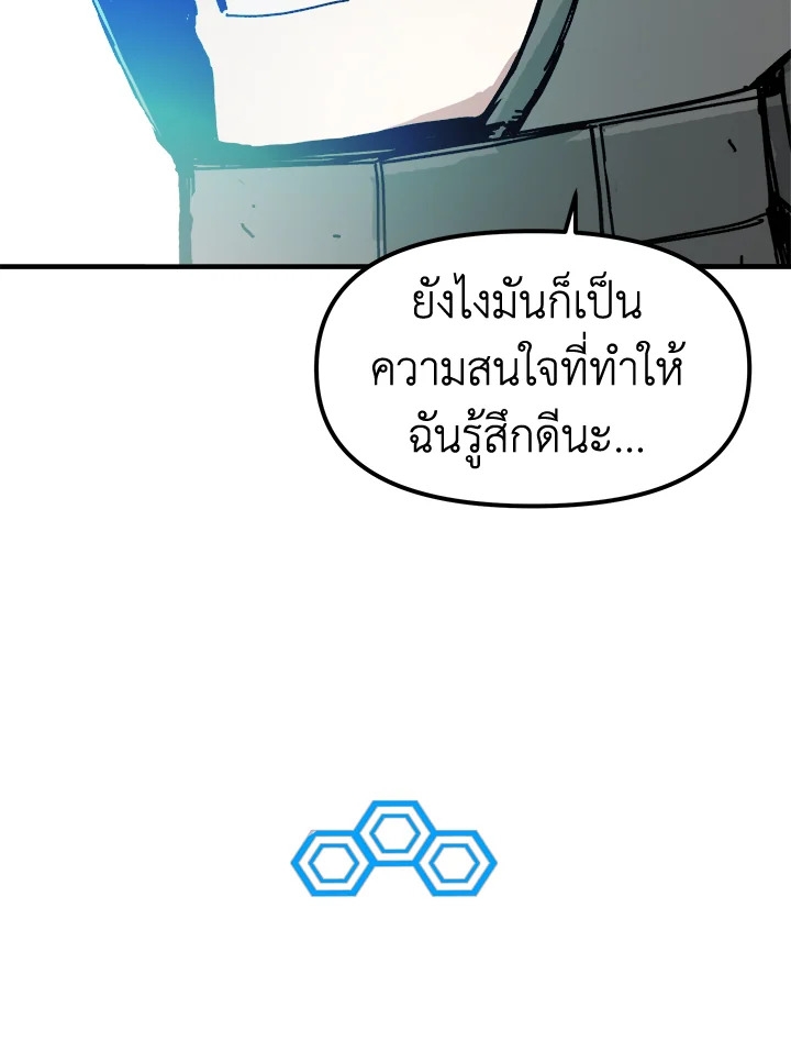 อ่านการ์ตูน Solo Bug Player 74 ภาพที่ 80