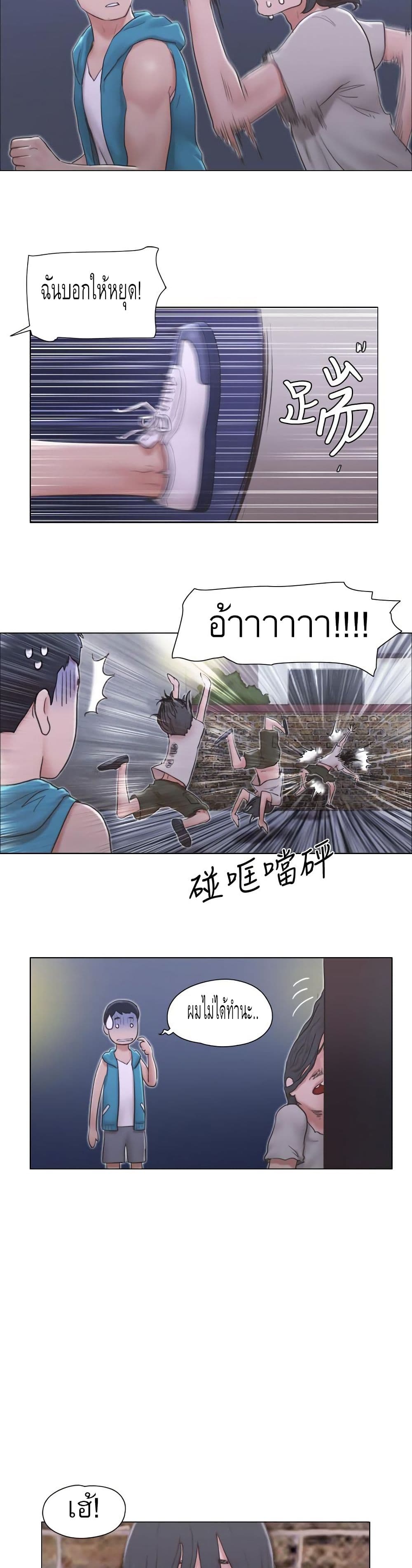 อ่านการ์ตูน Can I Touch It 6 ภาพที่ 3