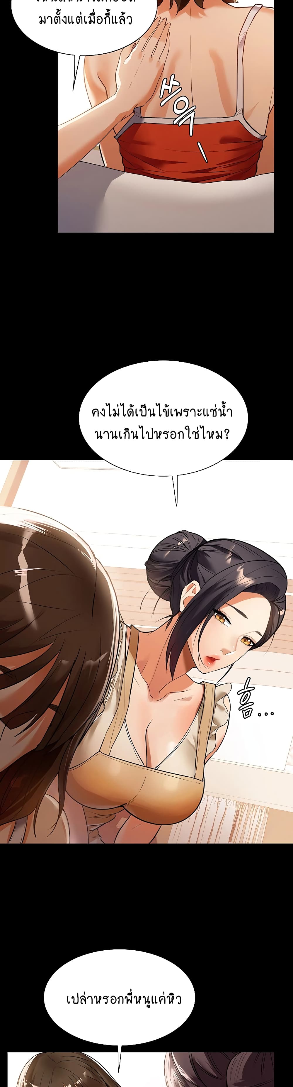 อ่านการ์ตูน A Young Maid 4 ภาพที่ 39