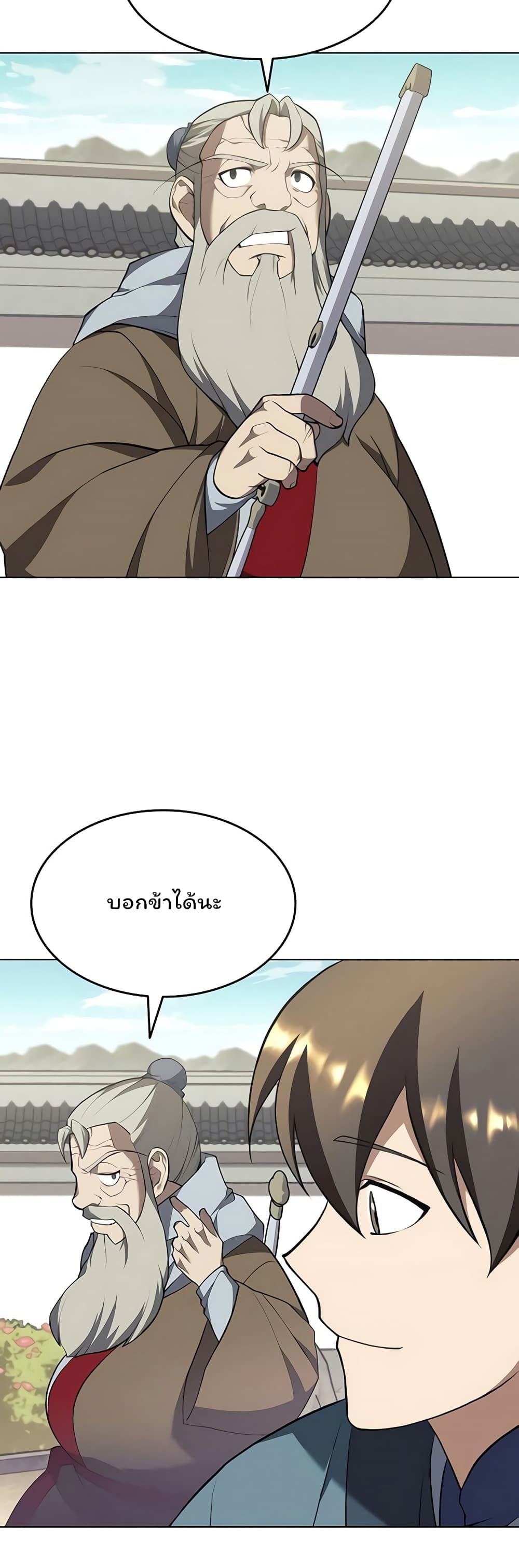 อ่านการ์ตูน Tale of a Scribe Who Retires to the Countryside 96 ภาพที่ 19