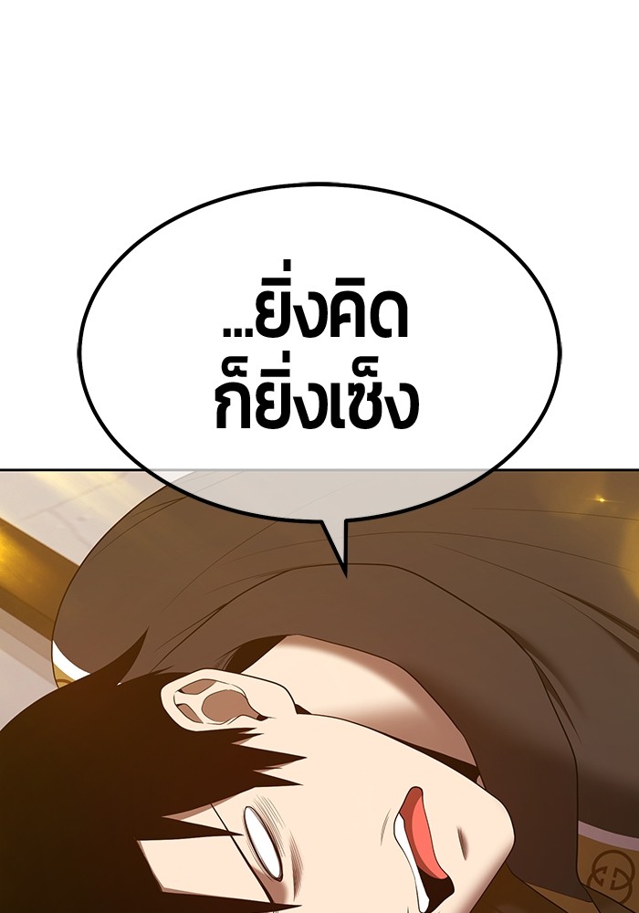 อ่านการ์ตูน +99 Wooden Stick 84 (2) ภาพที่ 417