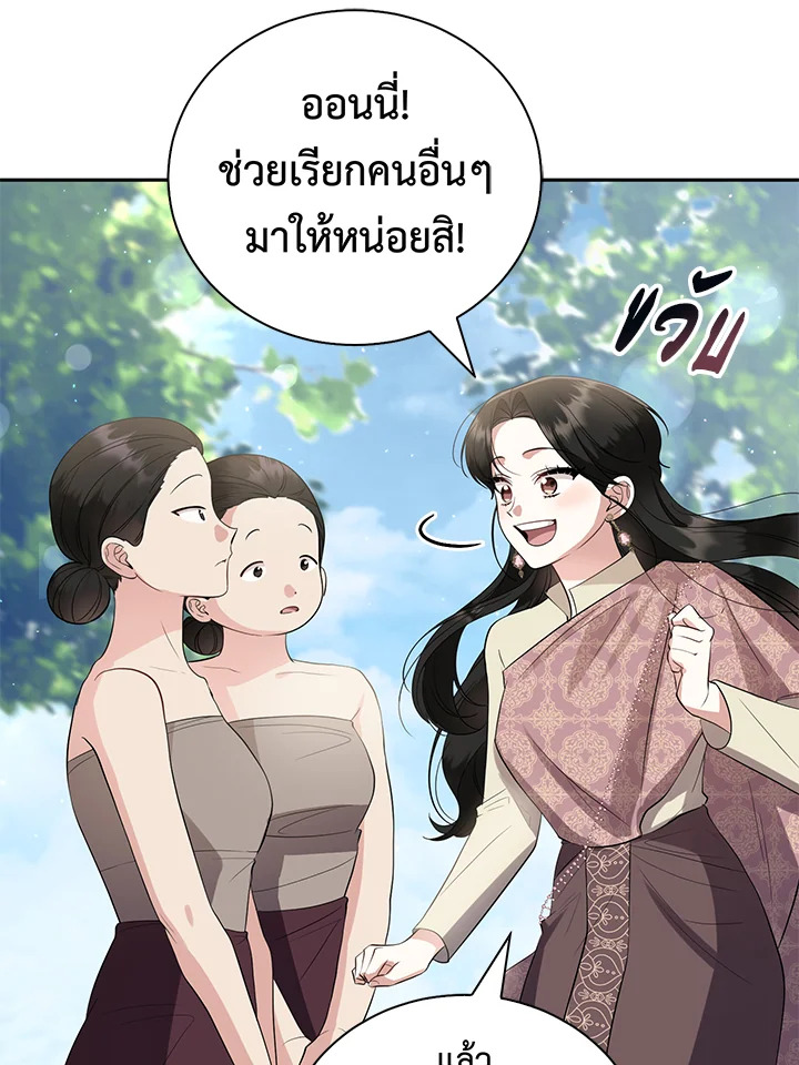 อ่านการ์ตูน 23 ภาพที่ 57