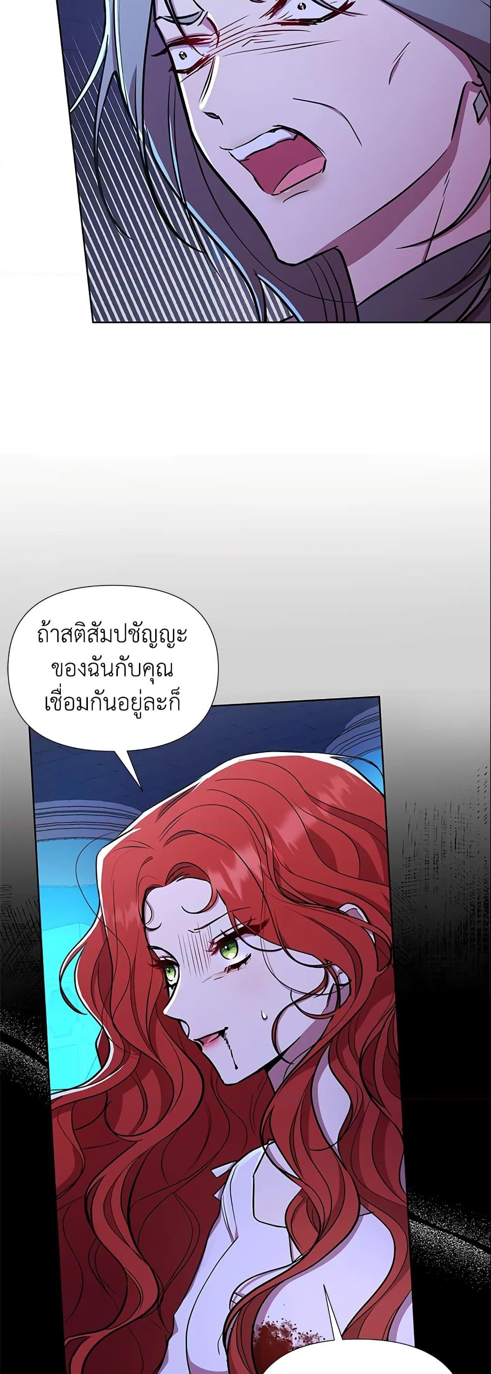 อ่านการ์ตูน Author, In This Life I’m The Protagonist 29 ภาพที่ 38