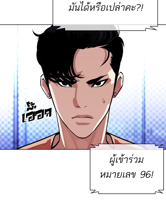 อ่านการ์ตูน Lookism 379 ภาพที่ 83