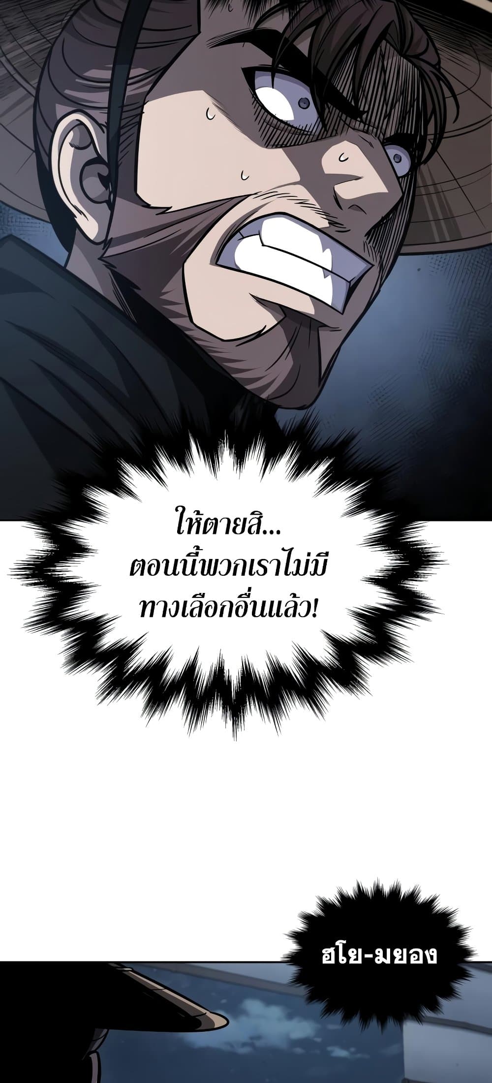 อ่านการ์ตูน Nano Machine 162 ภาพที่ 58