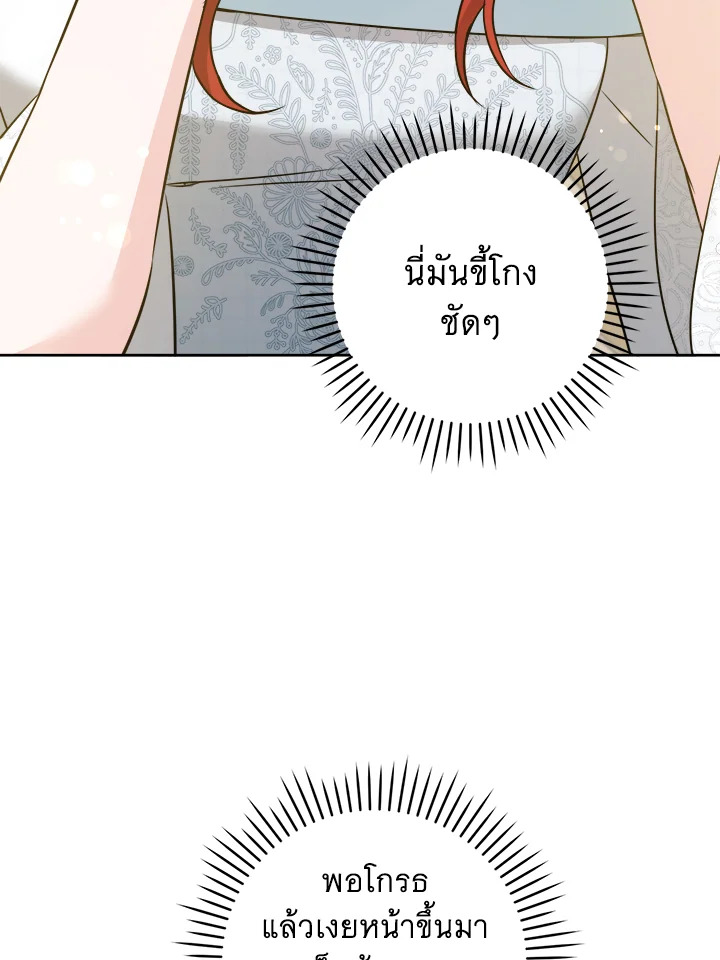 อ่านการ์ตูน Please Give Me the Pacifier 69 ภาพที่ 51