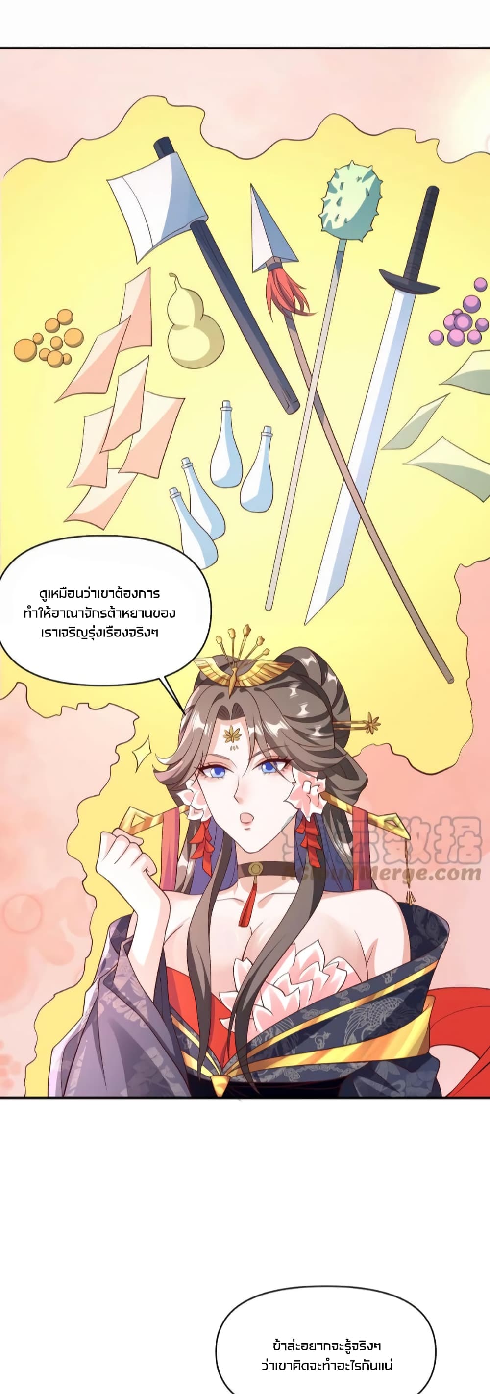 อ่านการ์ตูน I Was Summoned to Help The Empress 59 ภาพที่ 11