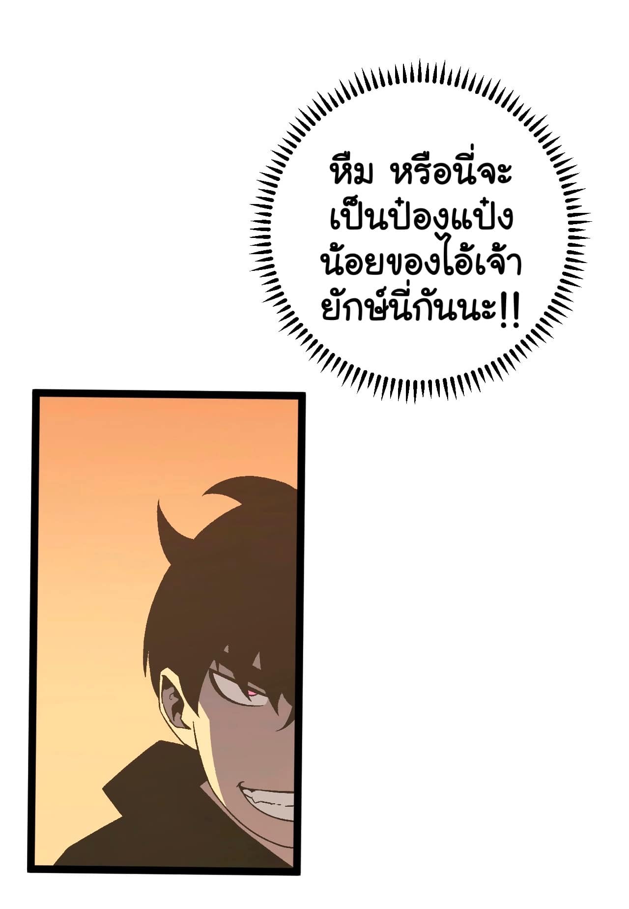 อ่านการ์ตูน I Copy Talents 21 ภาพที่ 47