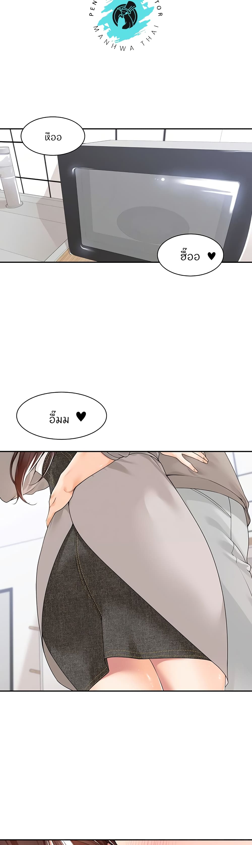 อ่านการ์ตูน Manager, Please Scold Me 9 ภาพที่ 10