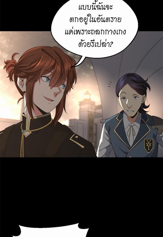 อ่านการ์ตูน The Beginning After The End 107 ภาพที่ 7