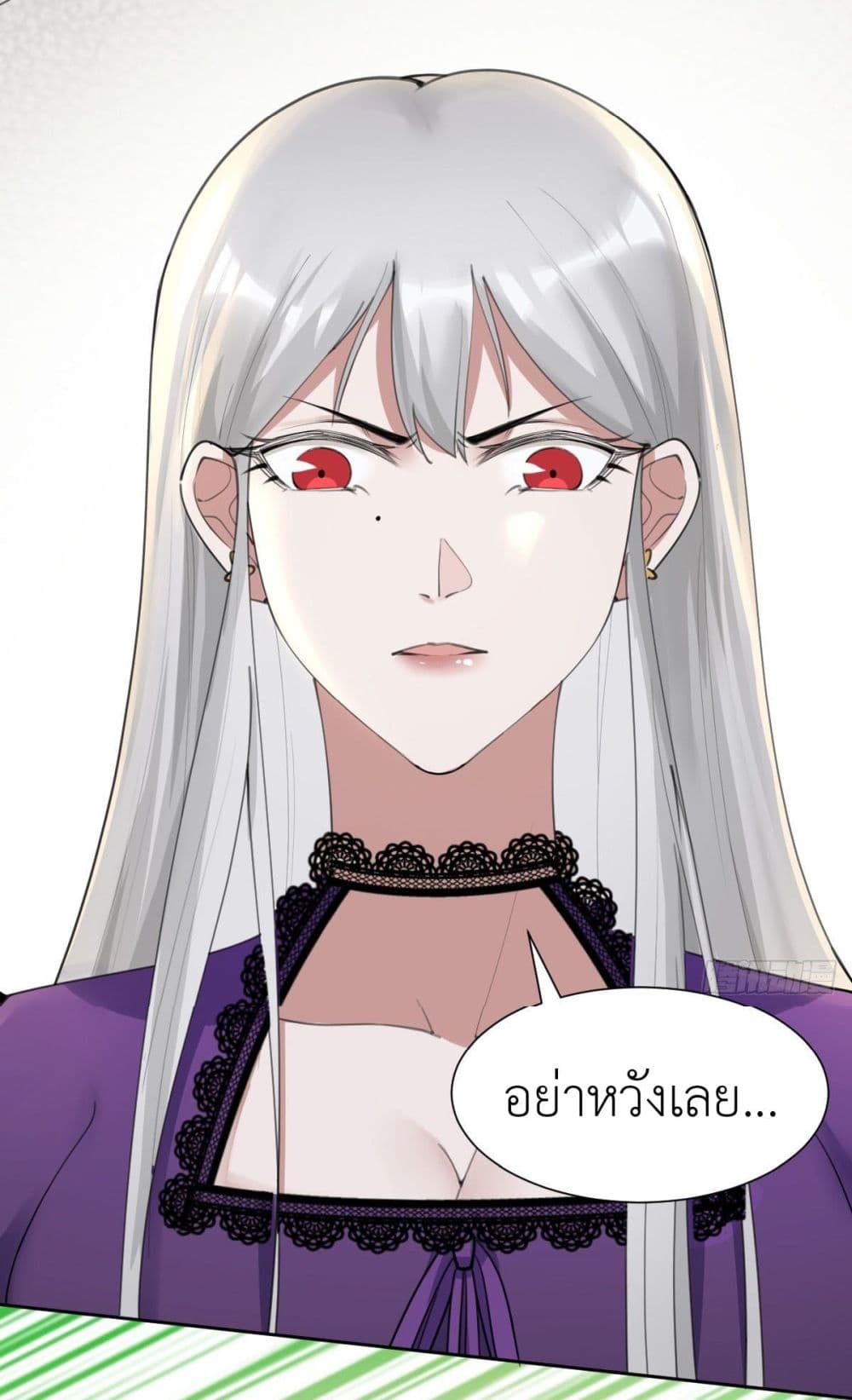 อ่านการ์ตูน Call me Nemesis 60 ภาพที่ 21