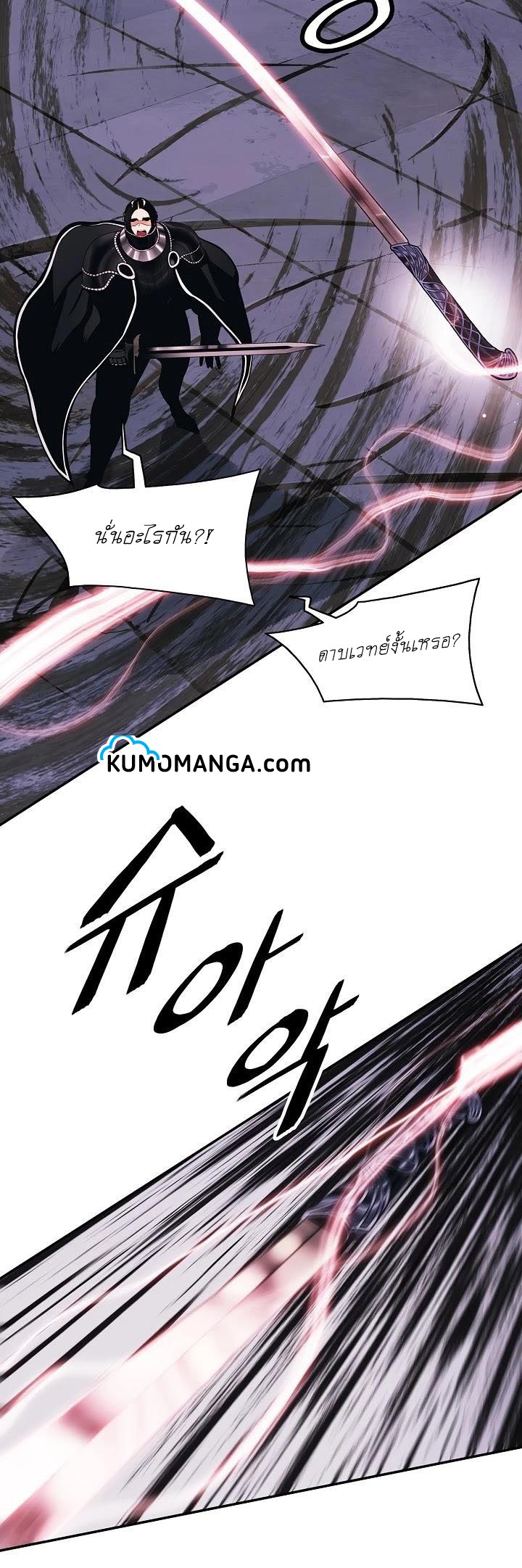 อ่านการ์ตูน MookHyang Dark Lady 110 ภาพที่ 23