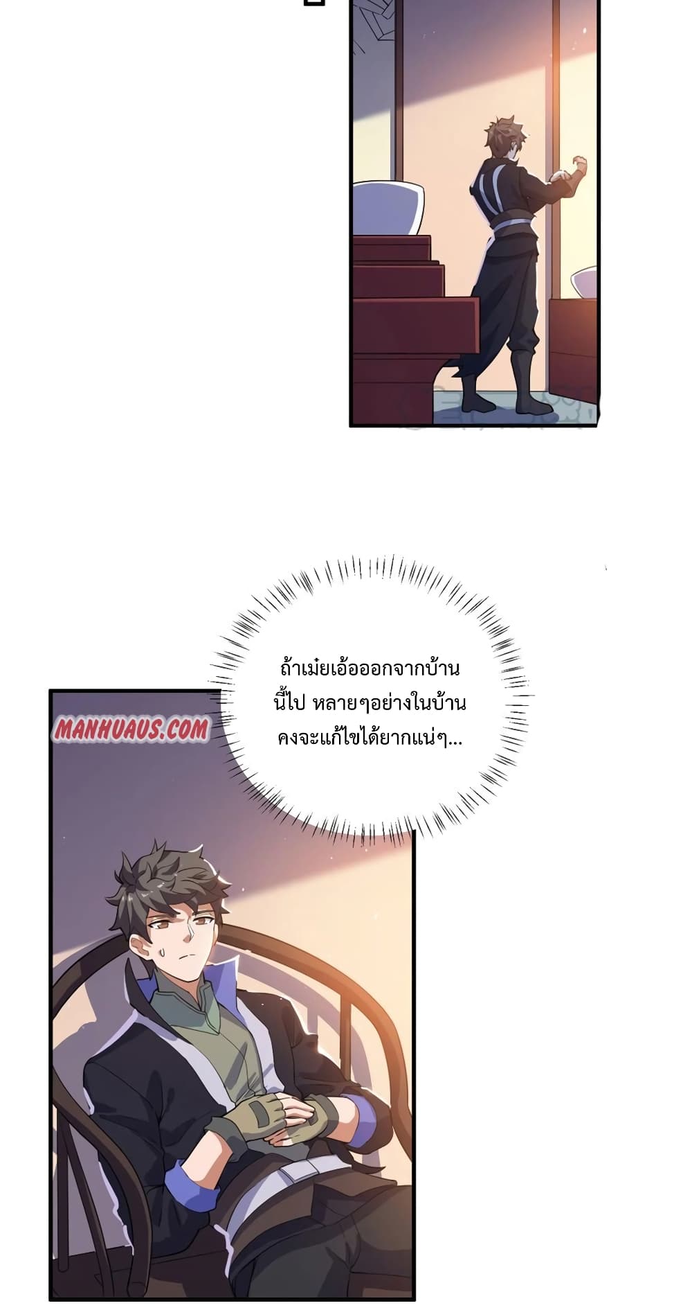 อ่านการ์ตูน Super Warrior in Another World 191 ภาพที่ 17