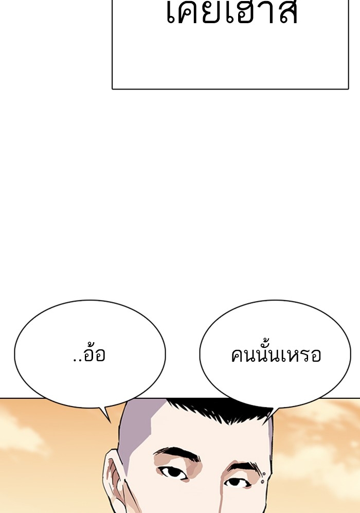 อ่านการ์ตูน Lookism 299 ภาพที่ 97