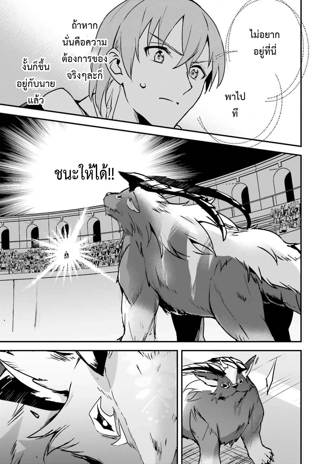 อ่านการ์ตูน I Was Caught up in a Hero Summoning, but That World Is at Peace 29.2 ภาพที่ 3