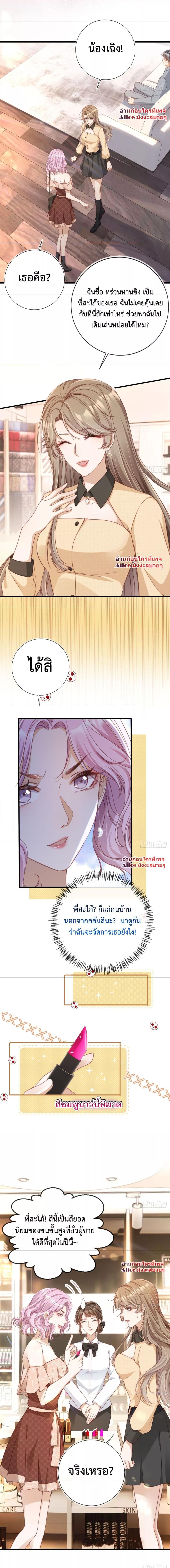 อ่านการ์ตูน After Rebirth, I Married a Disabled Boss 7 ภาพที่ 12