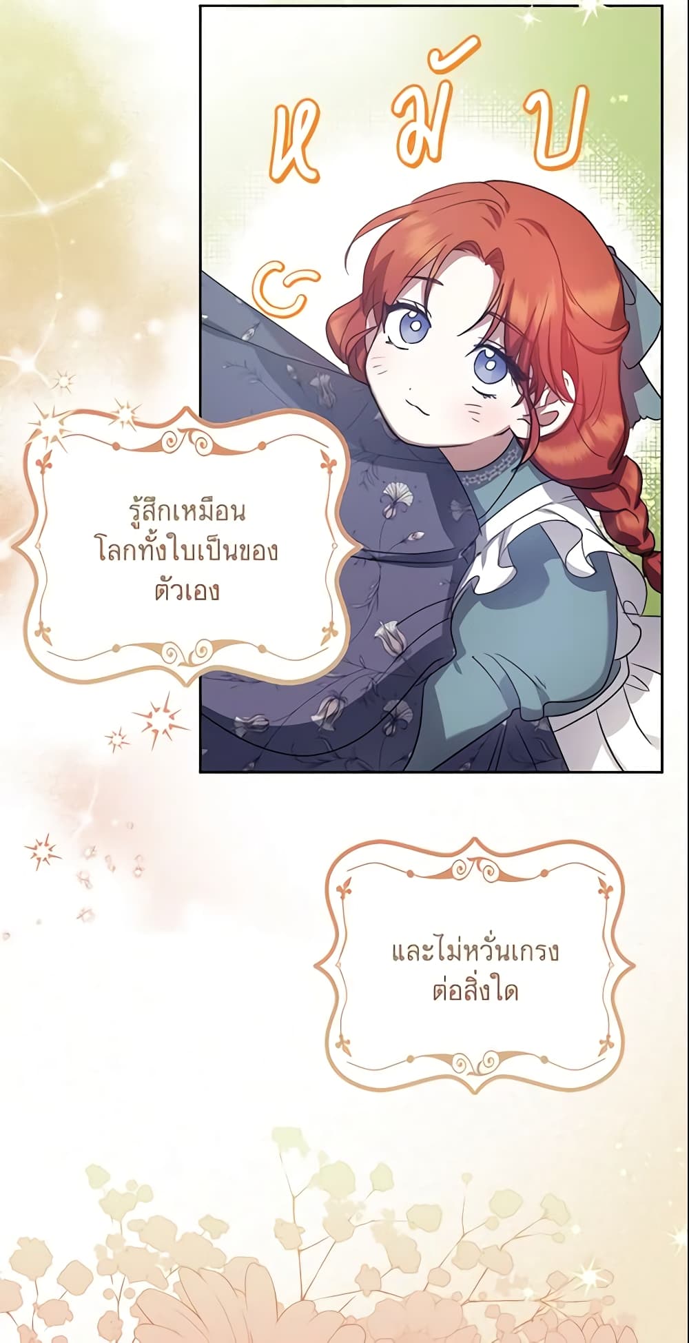 อ่านการ์ตูน The Abandoned Bachelorette Enjoys Her Simple Life 5 ภาพที่ 57