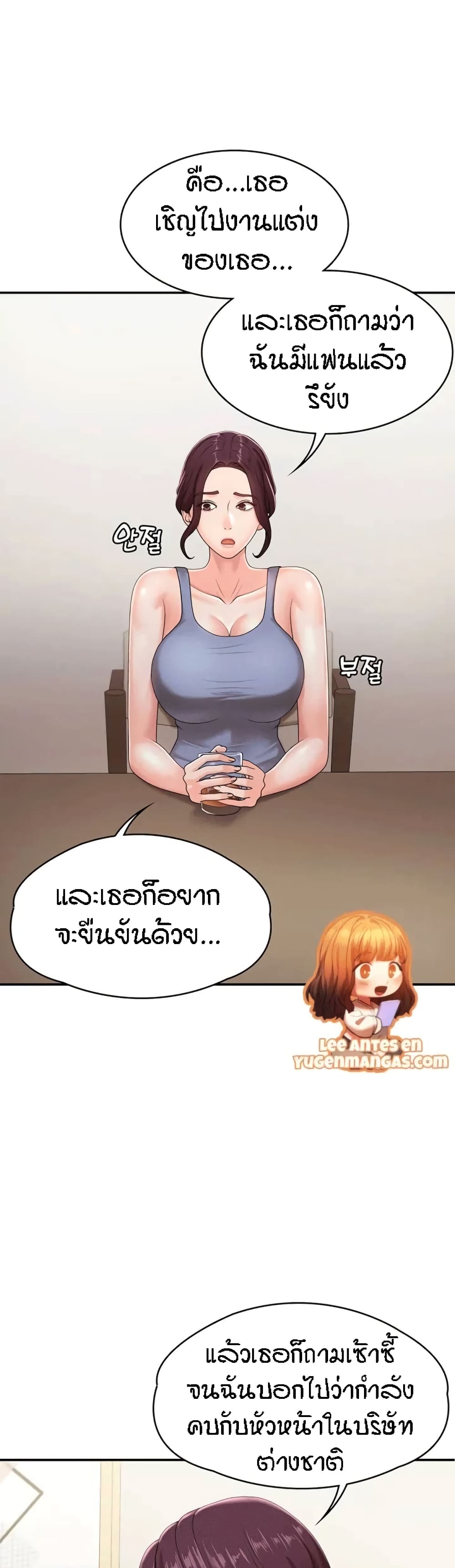 อ่านการ์ตูน Aunt Puberty 15 ภาพที่ 20