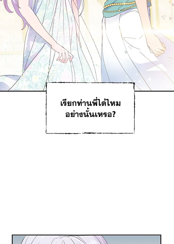 อ่านการ์ตูน Forget About My Husband, I’d Rather Go Make Money 9 ภาพที่ 2