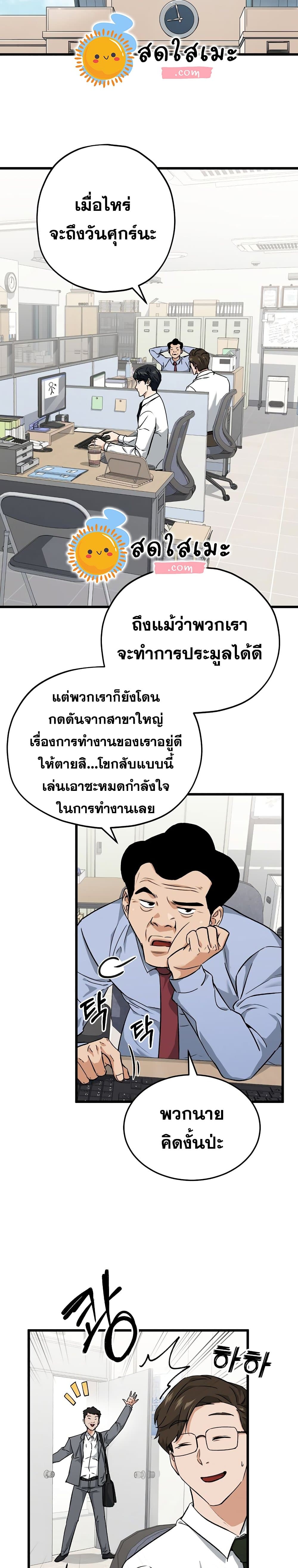 อ่านการ์ตูน My Dad Is Too Strong 70 ภาพที่ 11