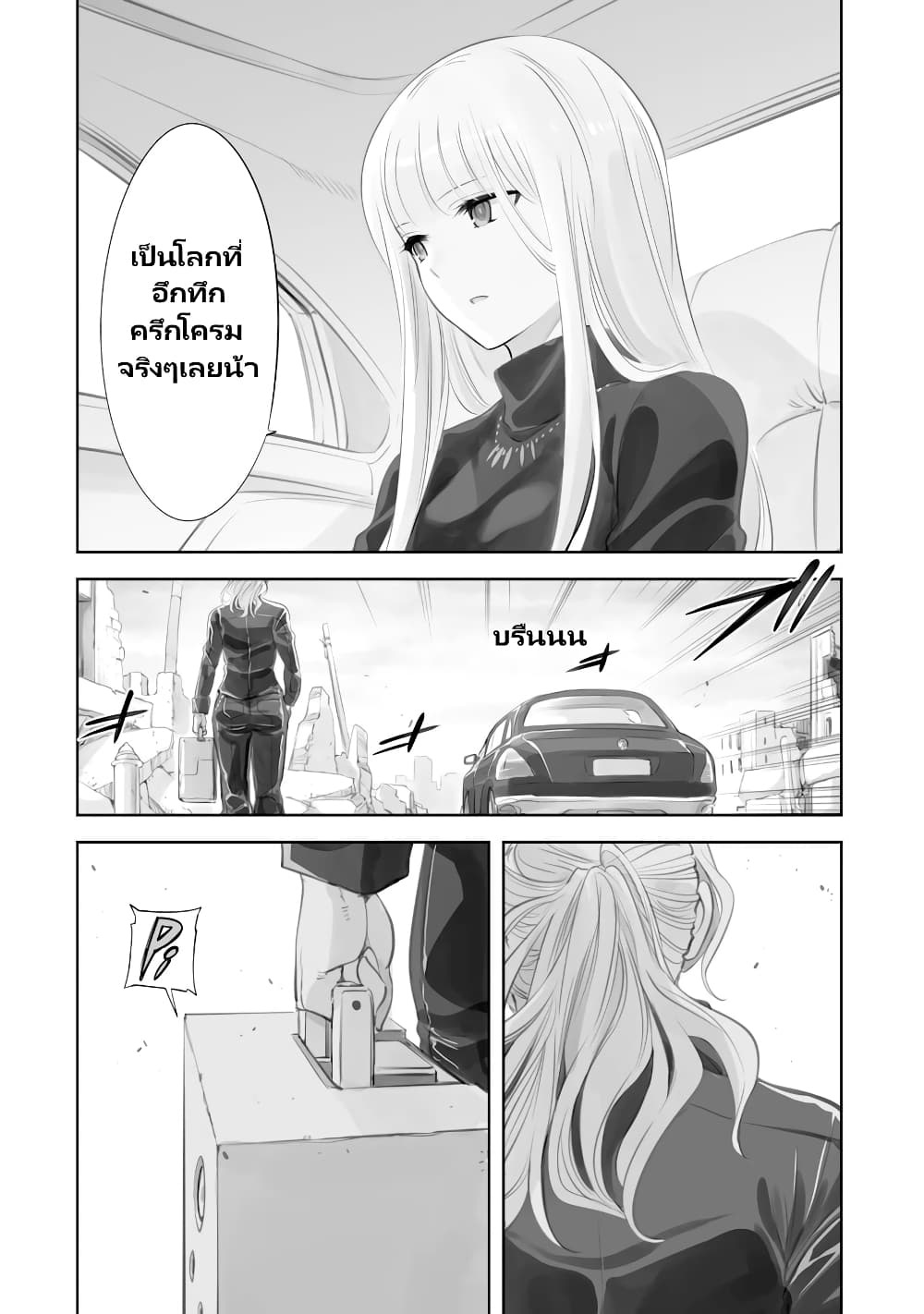 อ่านการ์ตูน Mechanical Buddy Universe 2 ภาพที่ 10