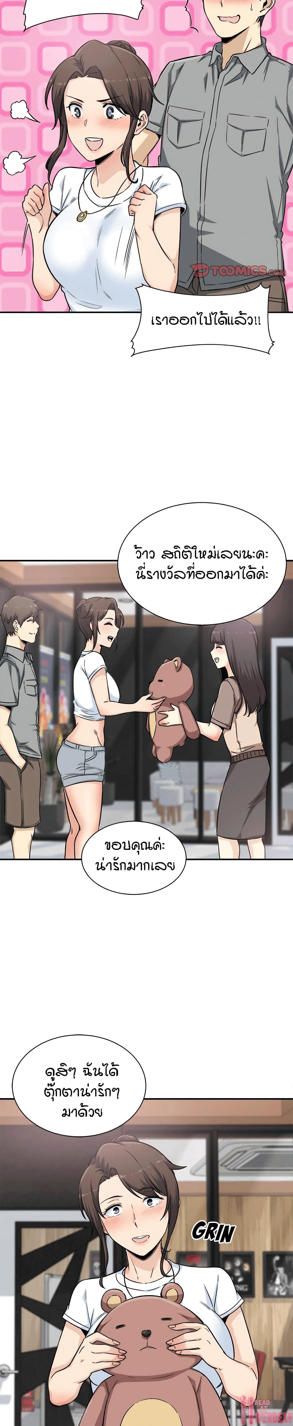 อ่านการ์ตูน Excuse me, This is my Room 63 ภาพที่ 13