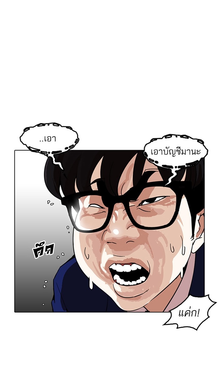 อ่านการ์ตูน Lookism 167 ภาพที่ 33