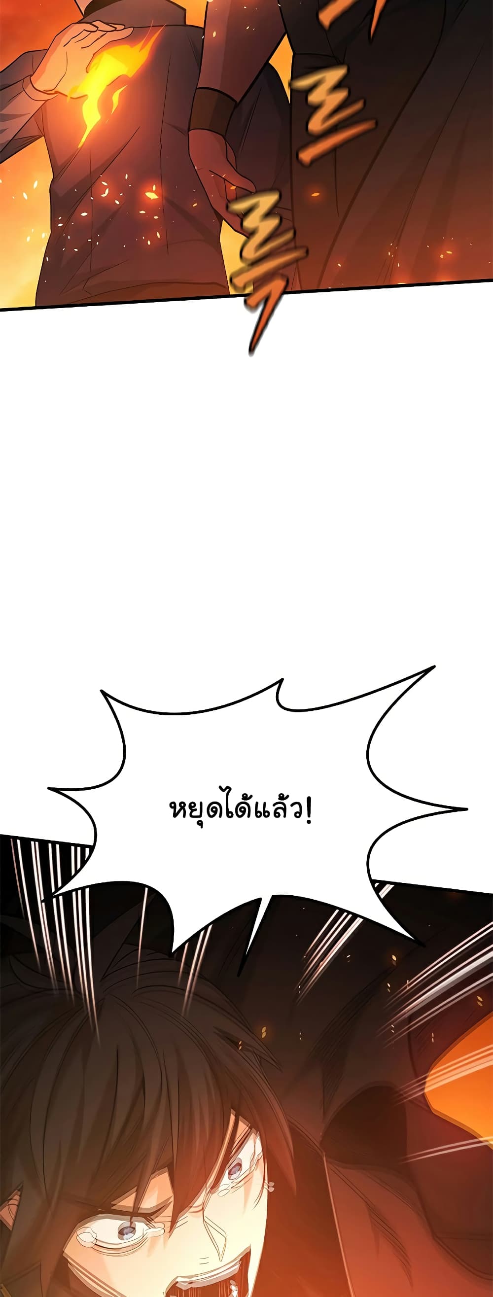 อ่านการ์ตูน The Tutorial is Too Hard 138 ภาพที่ 36