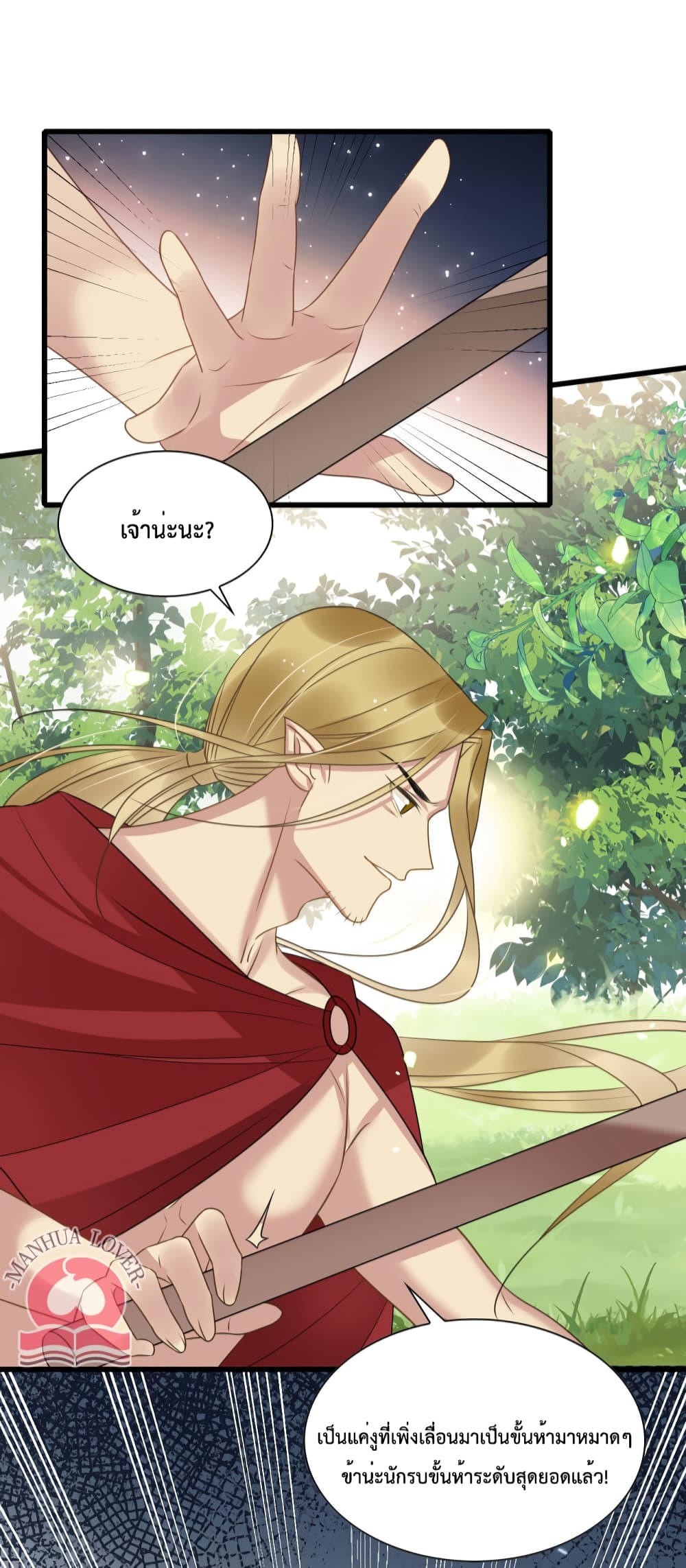 อ่านการ์ตูน Help! The Snake Husband Loves Me So Much! 26 ภาพที่ 21