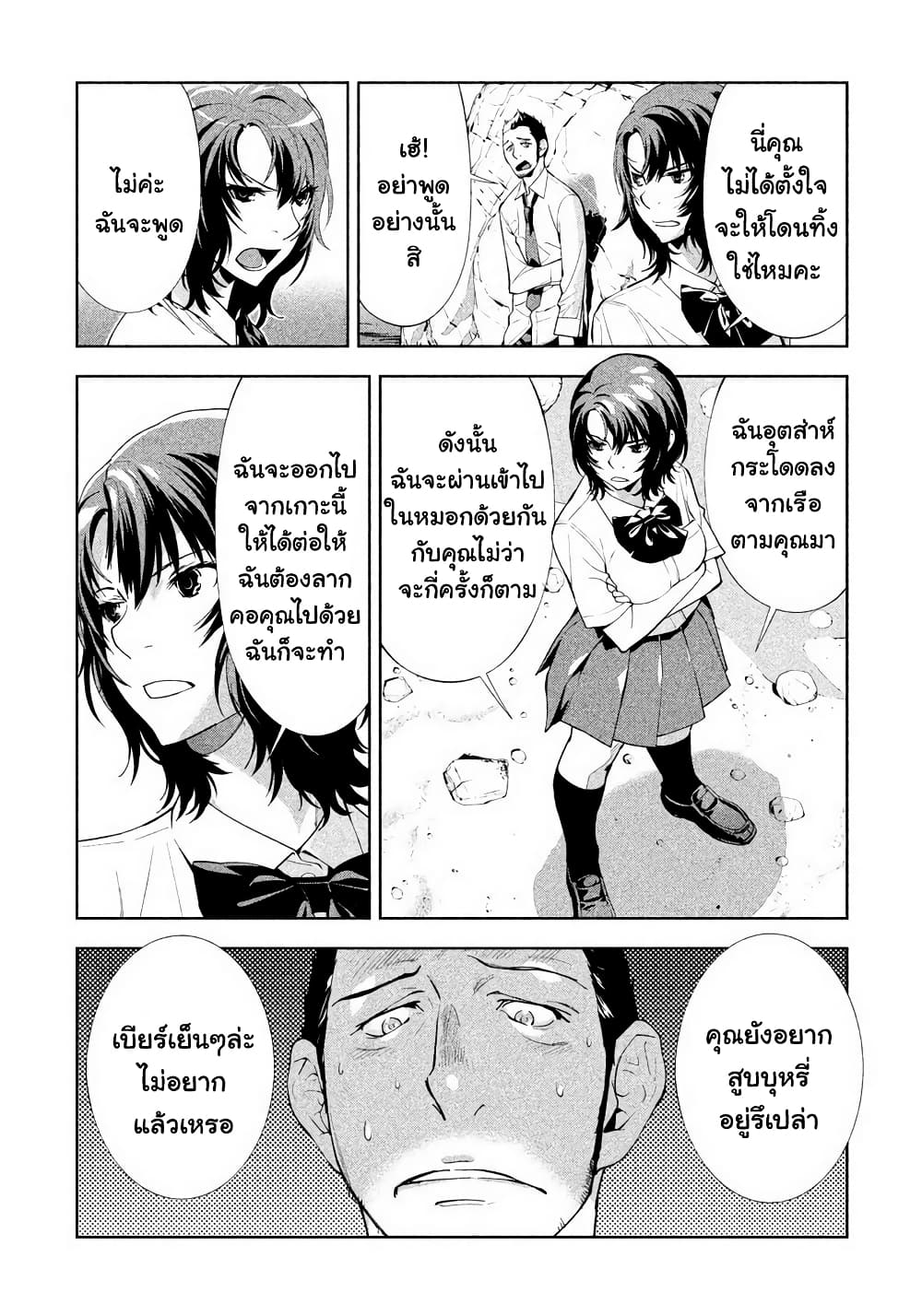 อ่านการ์ตูน Let’s Lagoon 33 ภาพที่ 5