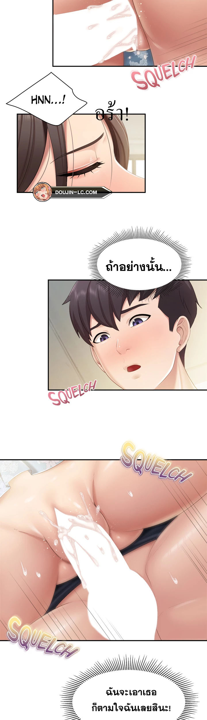 อ่านการ์ตูน Welcome To Kids Cafe’ 60 ภาพที่ 22