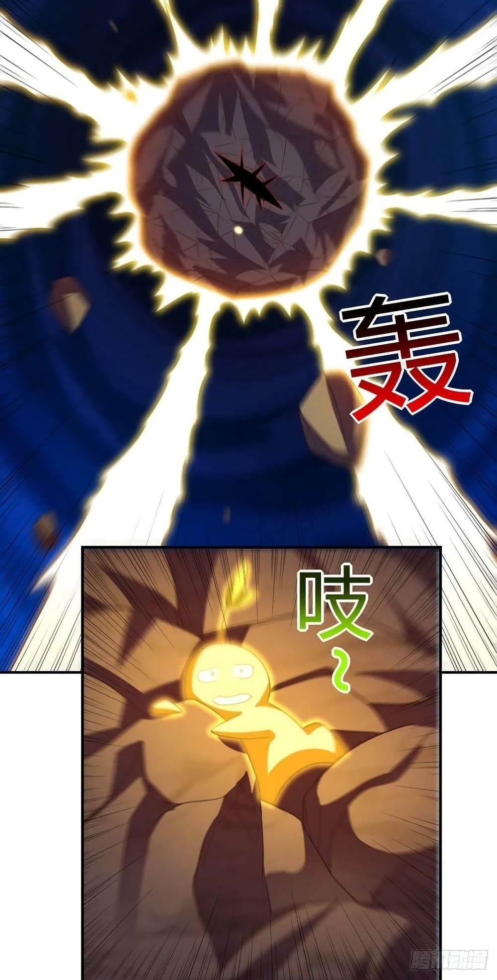 อ่านการ์ตูน High Energy Strikes 225 ภาพที่ 20