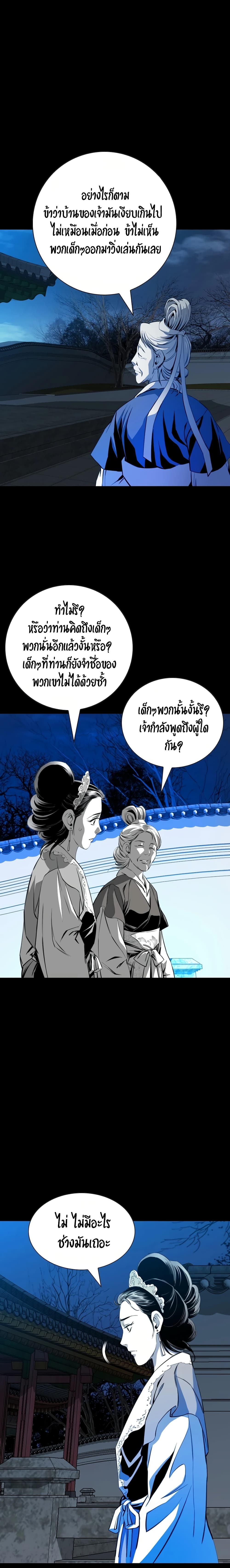 อ่านการ์ตูน Way to Heaven 49 ภาพที่ 12