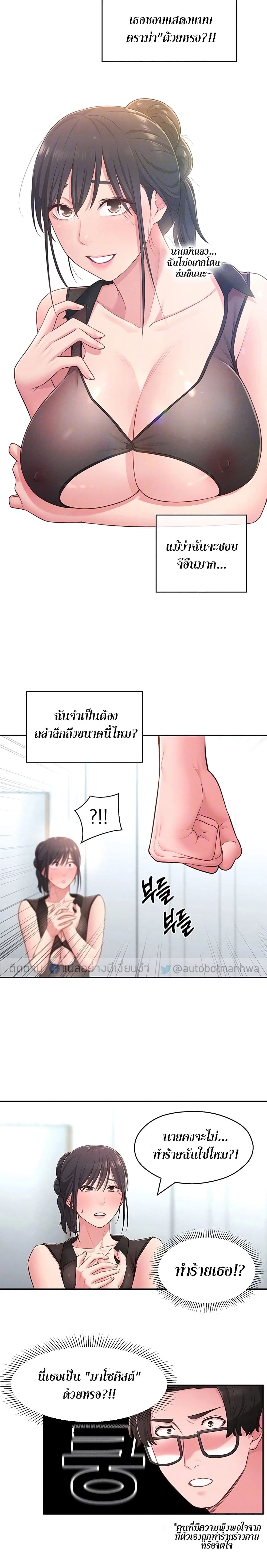 อ่านการ์ตูน A Knowing Sister 19 ภาพที่ 6