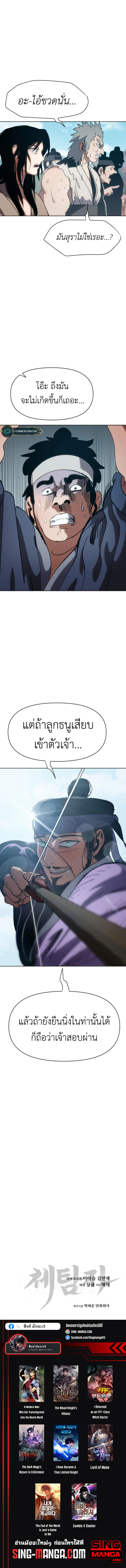 อ่านการ์ตูน Informer 6 ภาพที่ 21