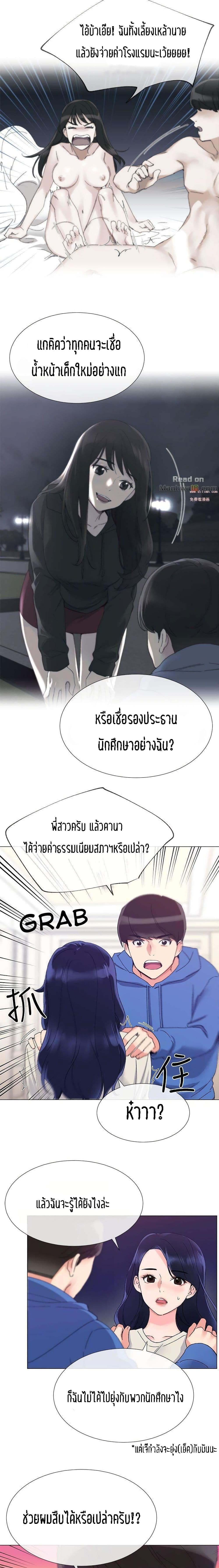 อ่านการ์ตูน Repeater 11 ภาพที่ 10