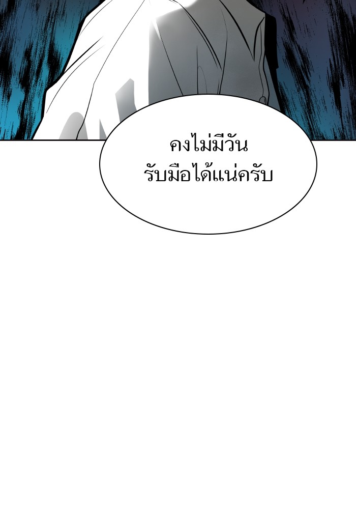 อ่านการ์ตูน Tower of God 576 ภาพที่ 15