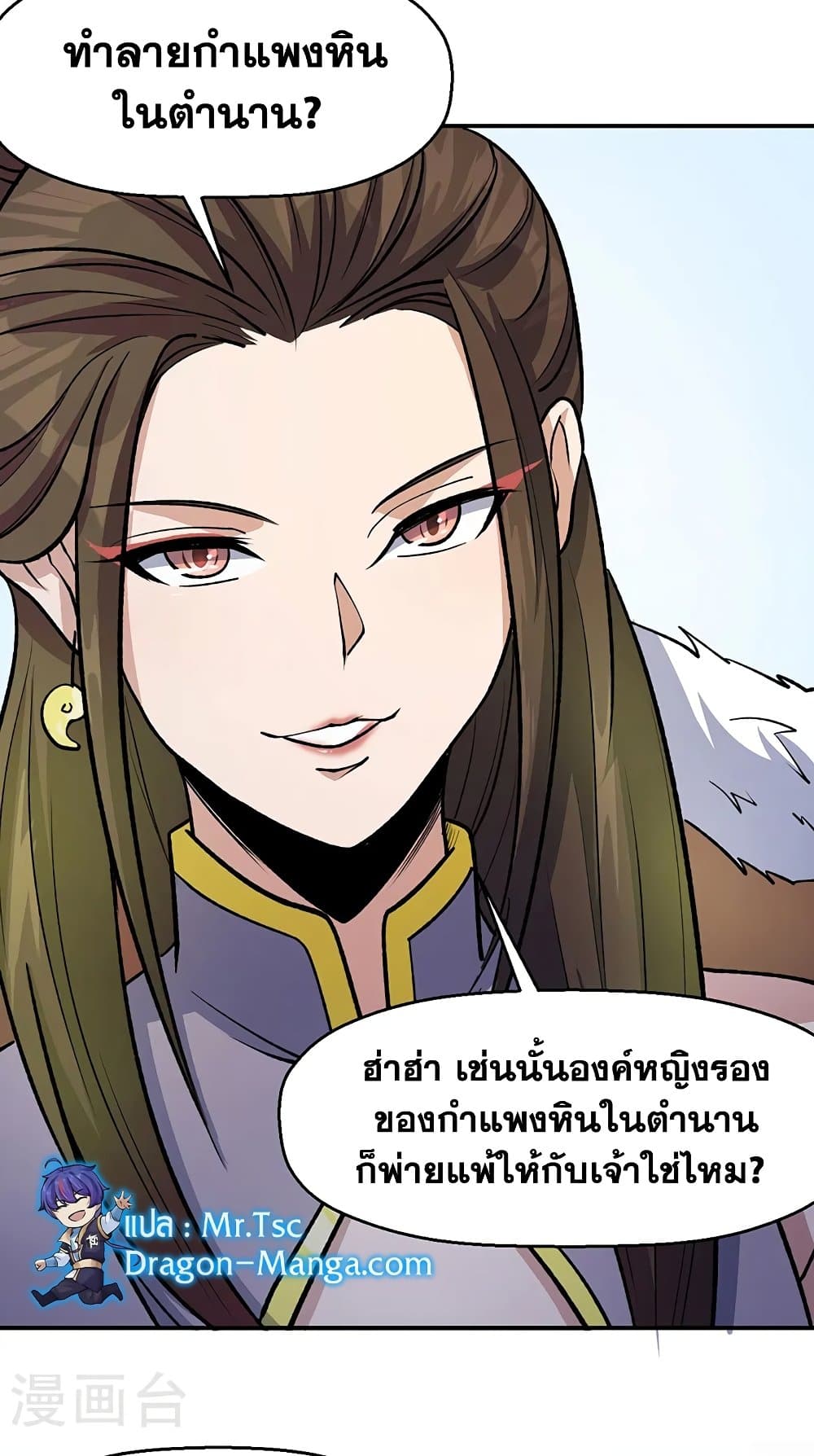 อ่านการ์ตูน WuDao Du Zun 524 ภาพที่ 31