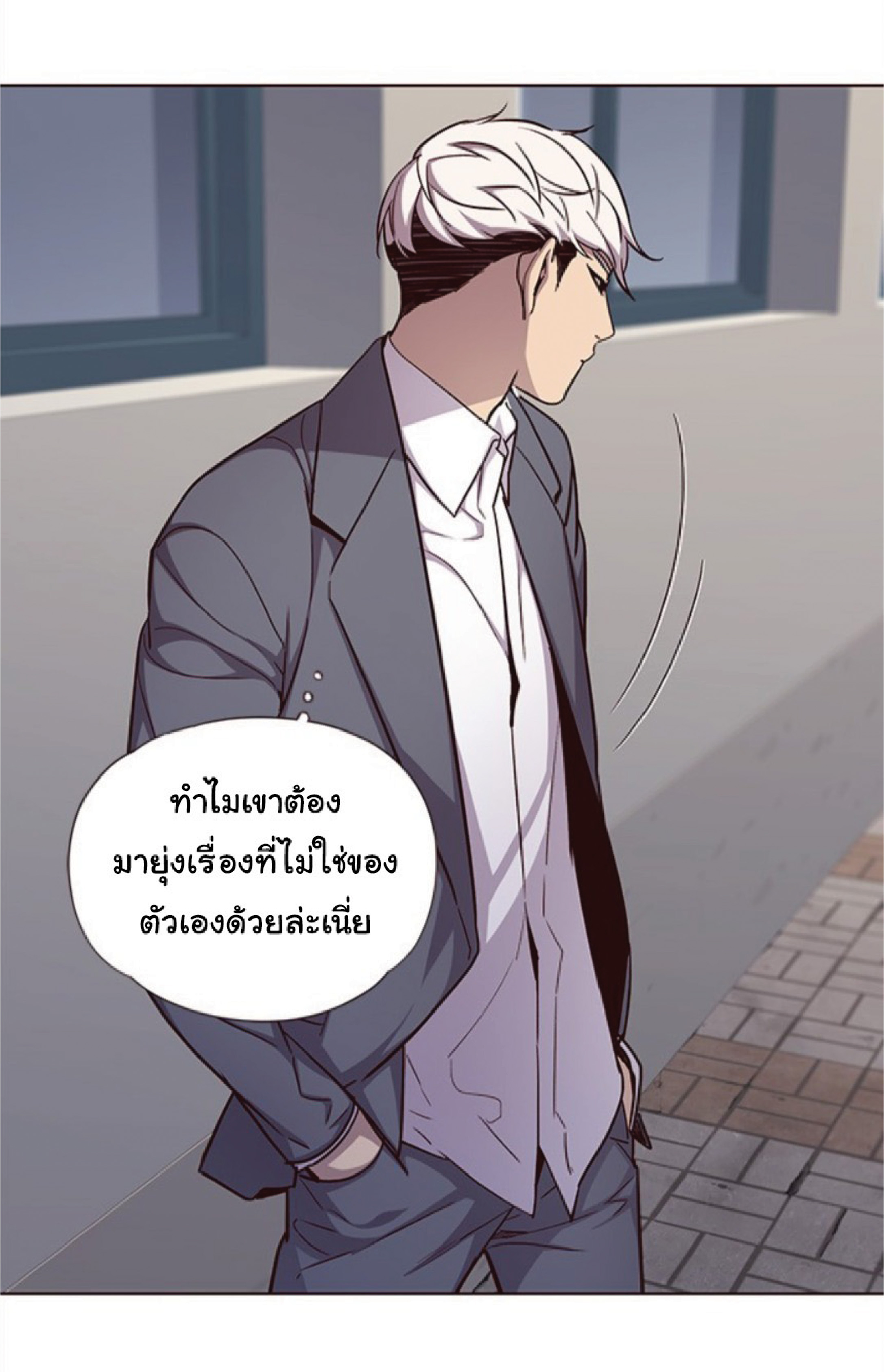 อ่านการ์ตูน Eleceed 37 ภาพที่ 92