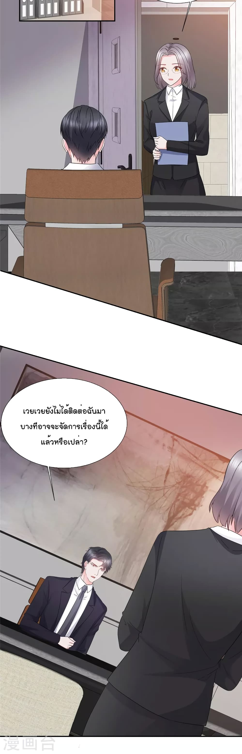 อ่านการ์ตูน Season of Love 33 ภาพที่ 11